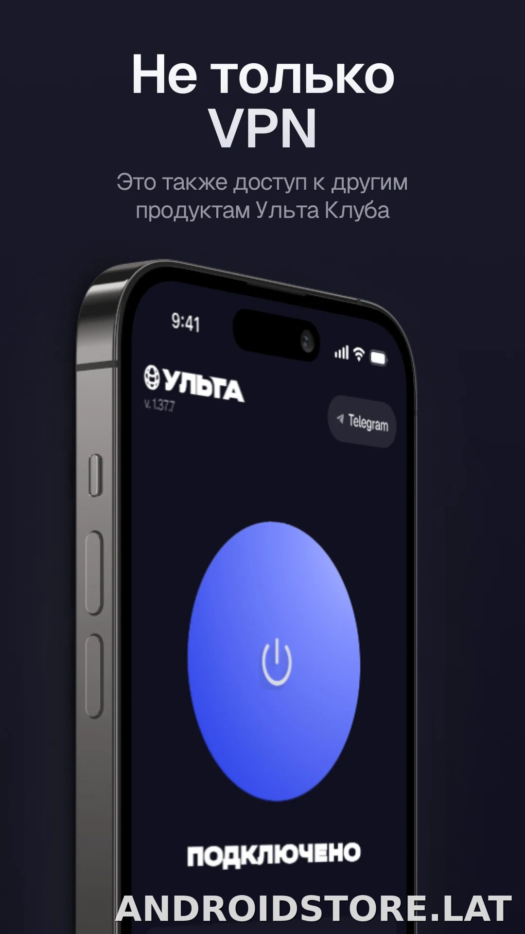 Ульта скриншот 3