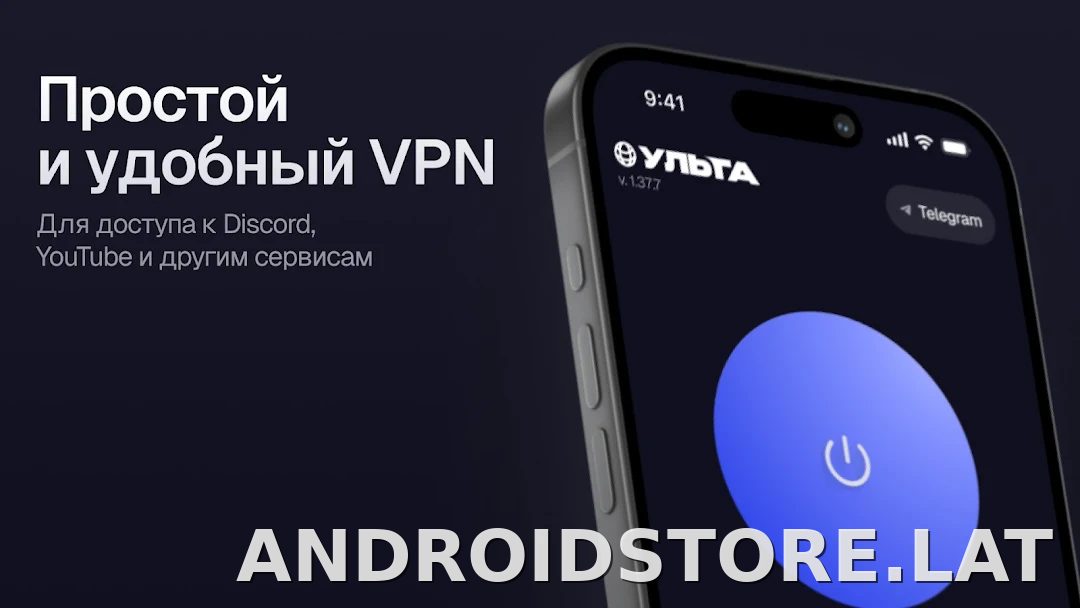 Ульта скриншот 4