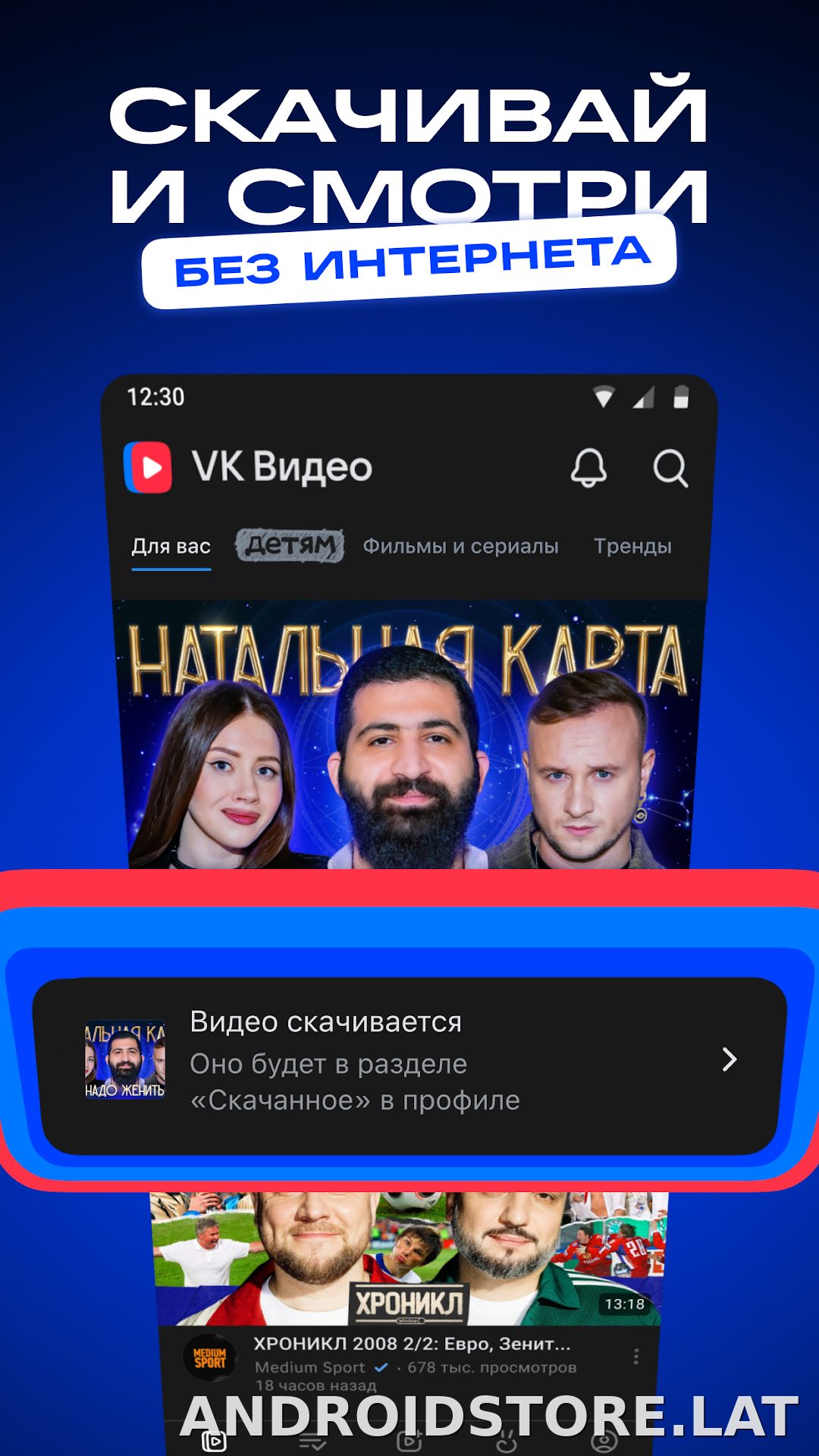 VK Видео скриншот 2