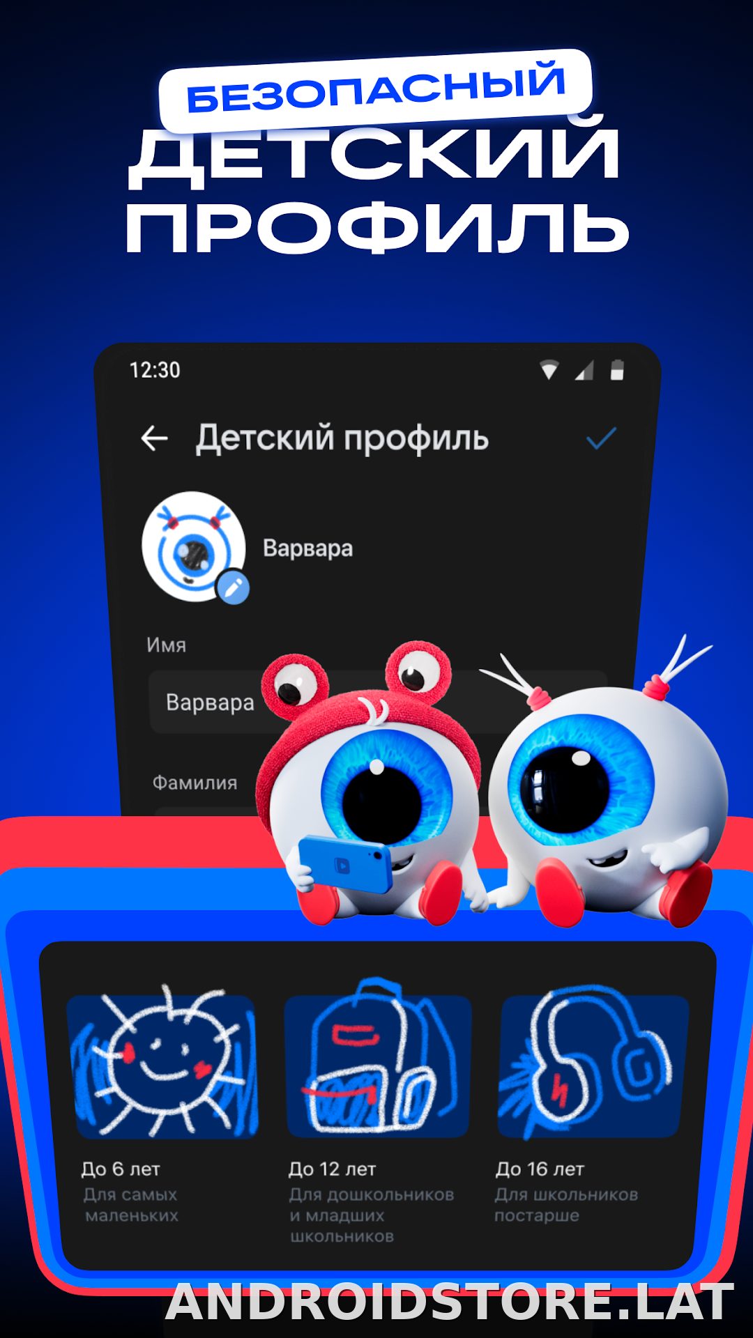 VK Видео скриншот 6