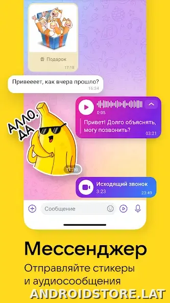 ВКонтакте скриншот 6