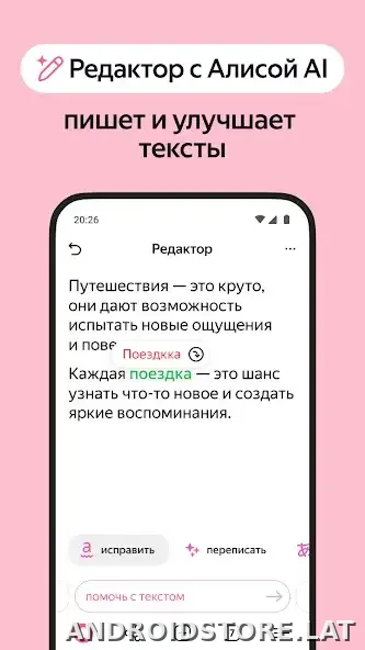 Яндекс.Браузер скриншот 5