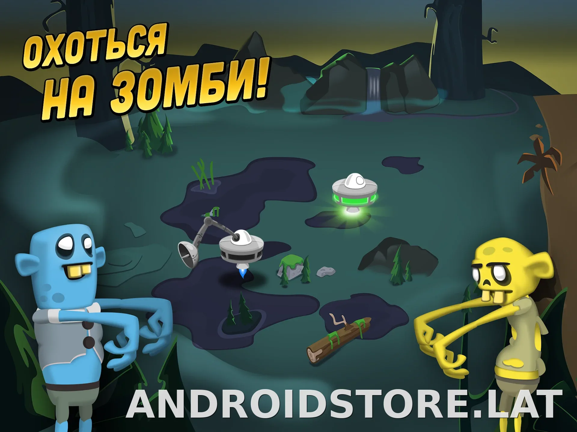 Zombie Catchers скриншот 5