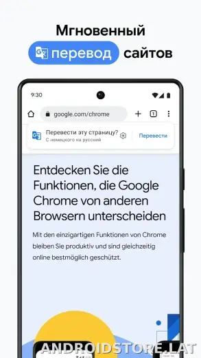 Google Chrome скриншот 5