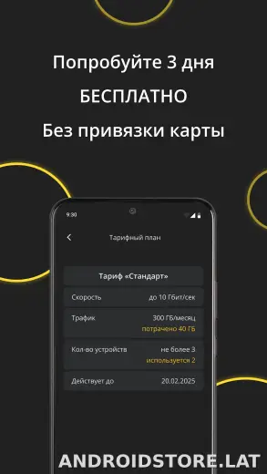 Premium скриншот 4